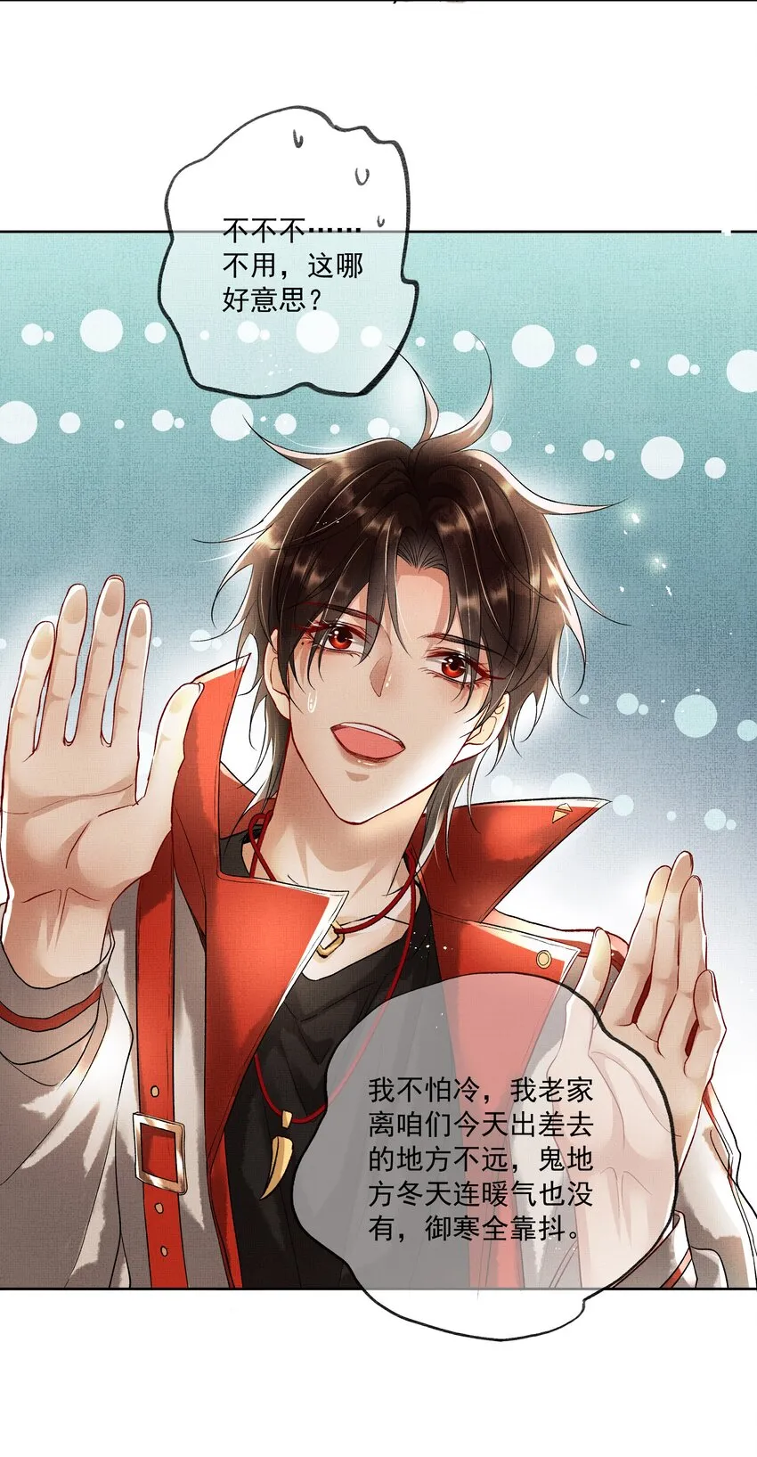 002 第二话 神秘男子 第33页