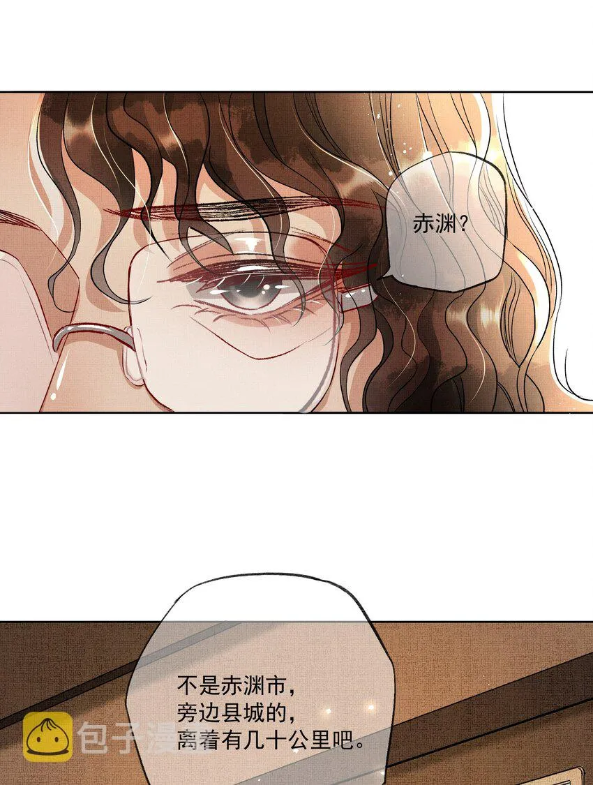 002 第二话 神秘男子 第34页