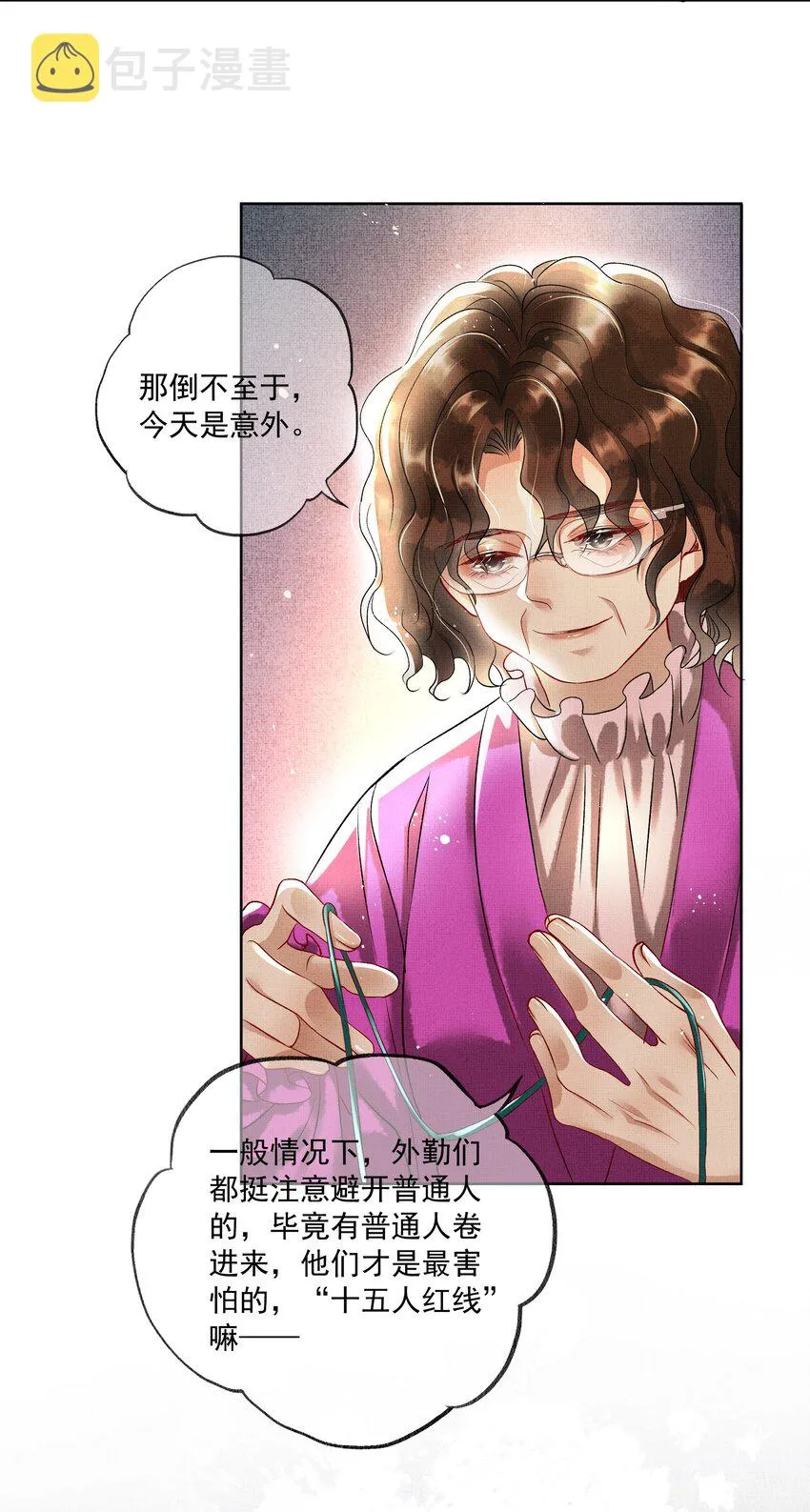002 第二话 神秘男子 第36页