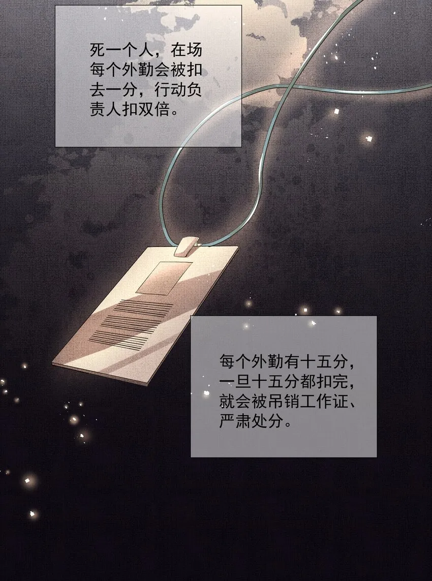 002 第二话 神秘男子 第38页