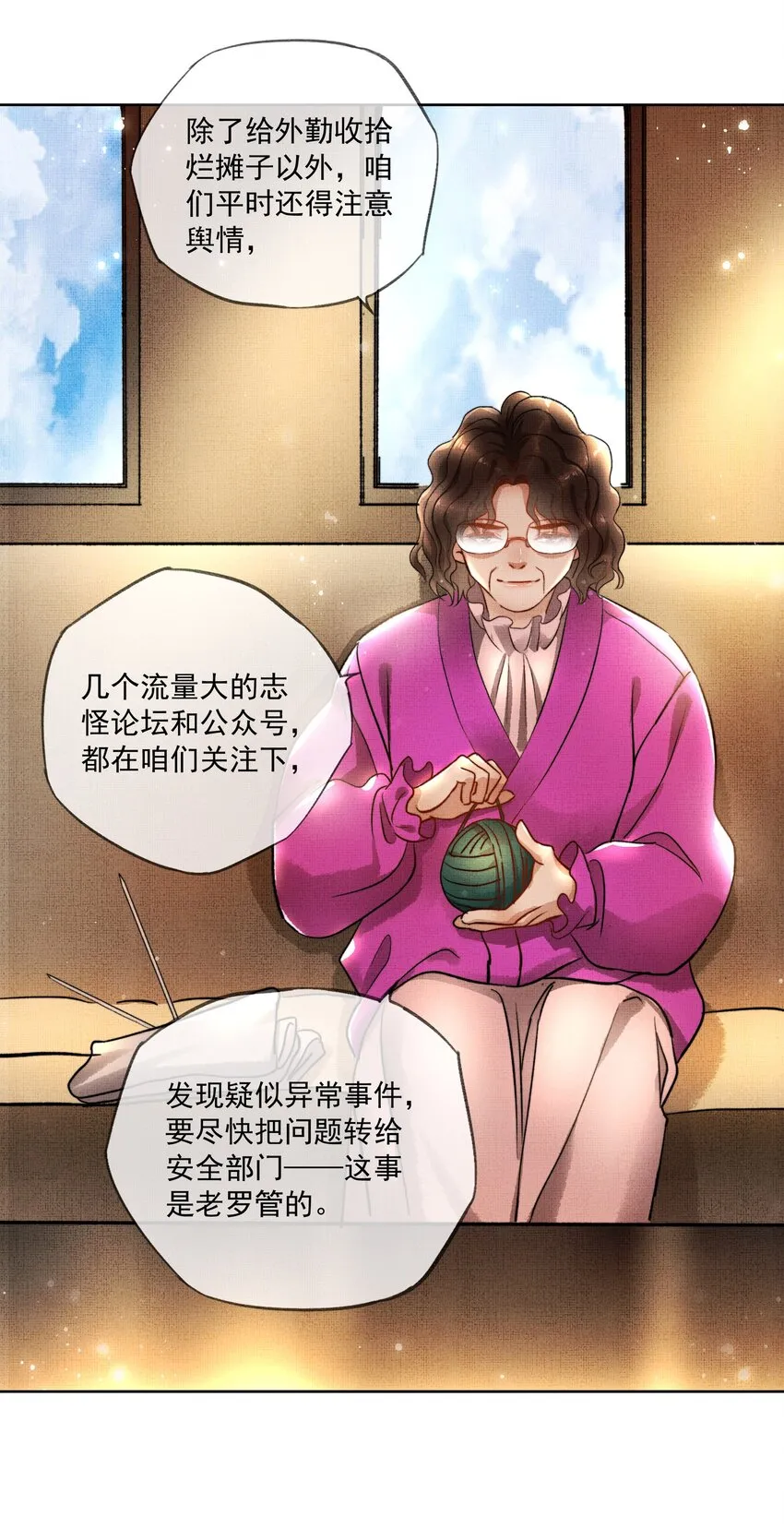 002 第二话 神秘男子 第39页