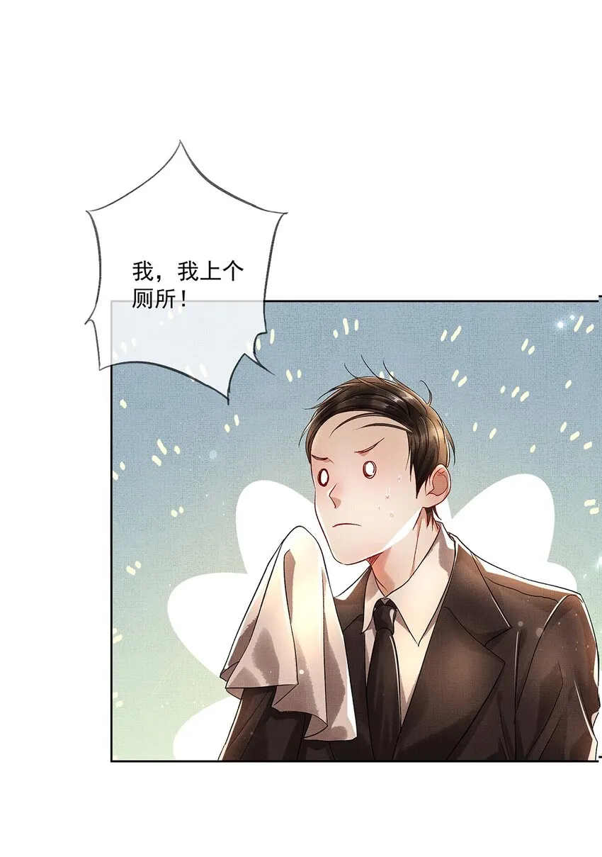 002 第二话 神秘男子 第47页