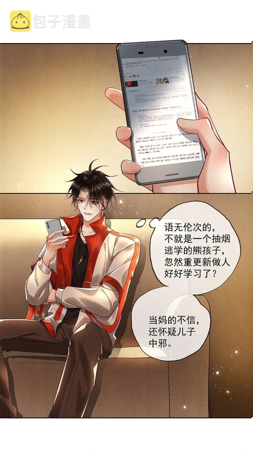 002 第二话 神秘男子 第48页