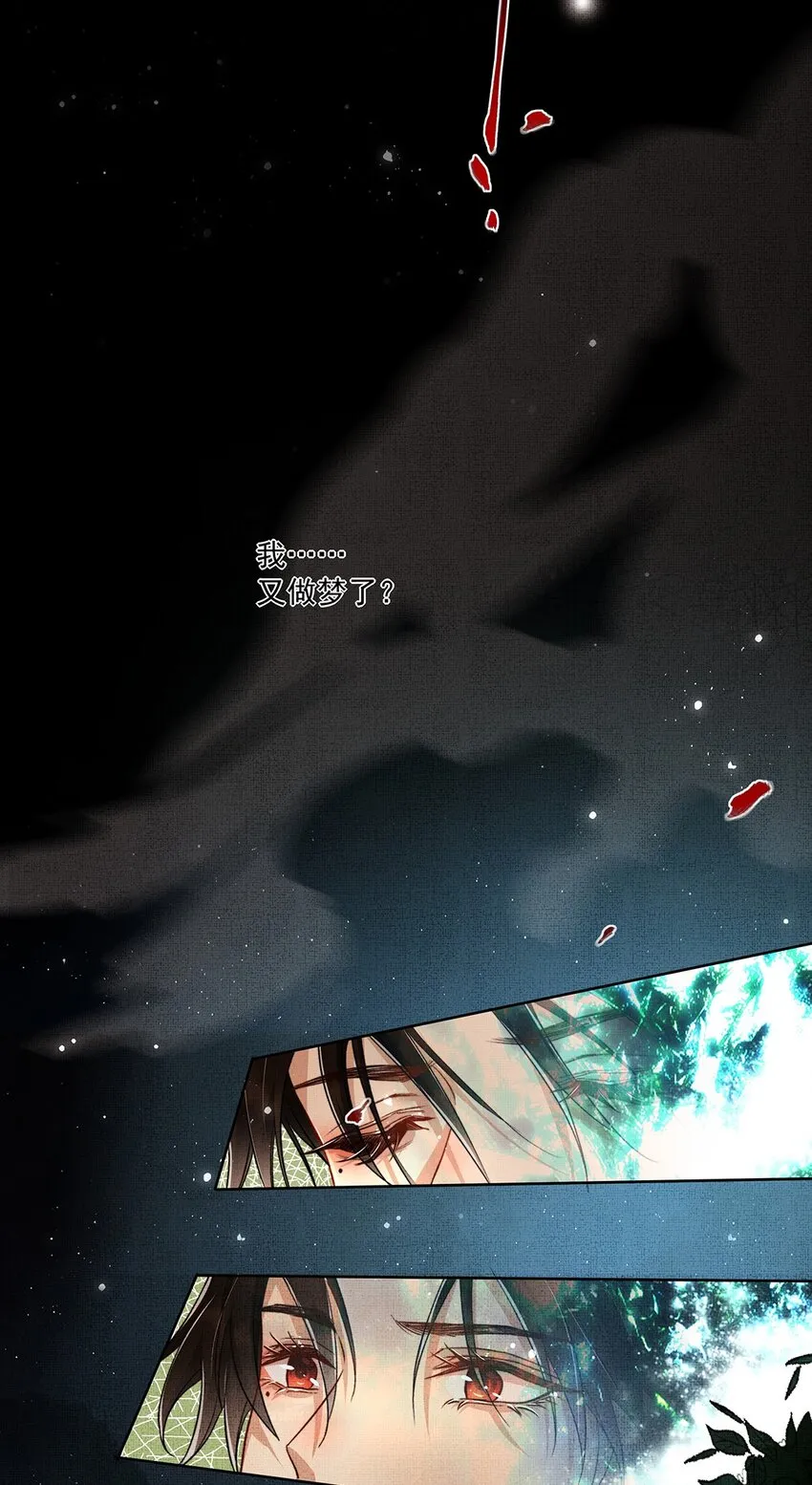 002 第二话 神秘男子 第51页