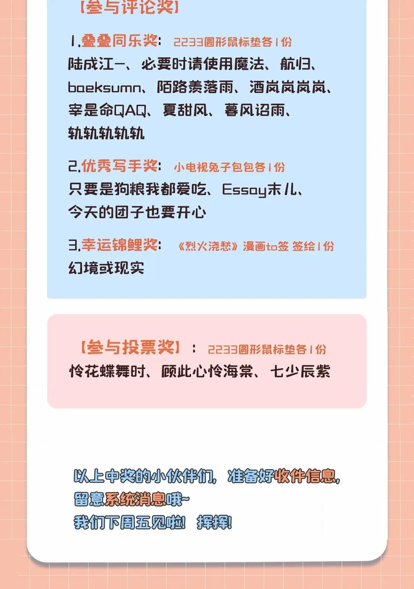 002 第二话 神秘男子 第55页