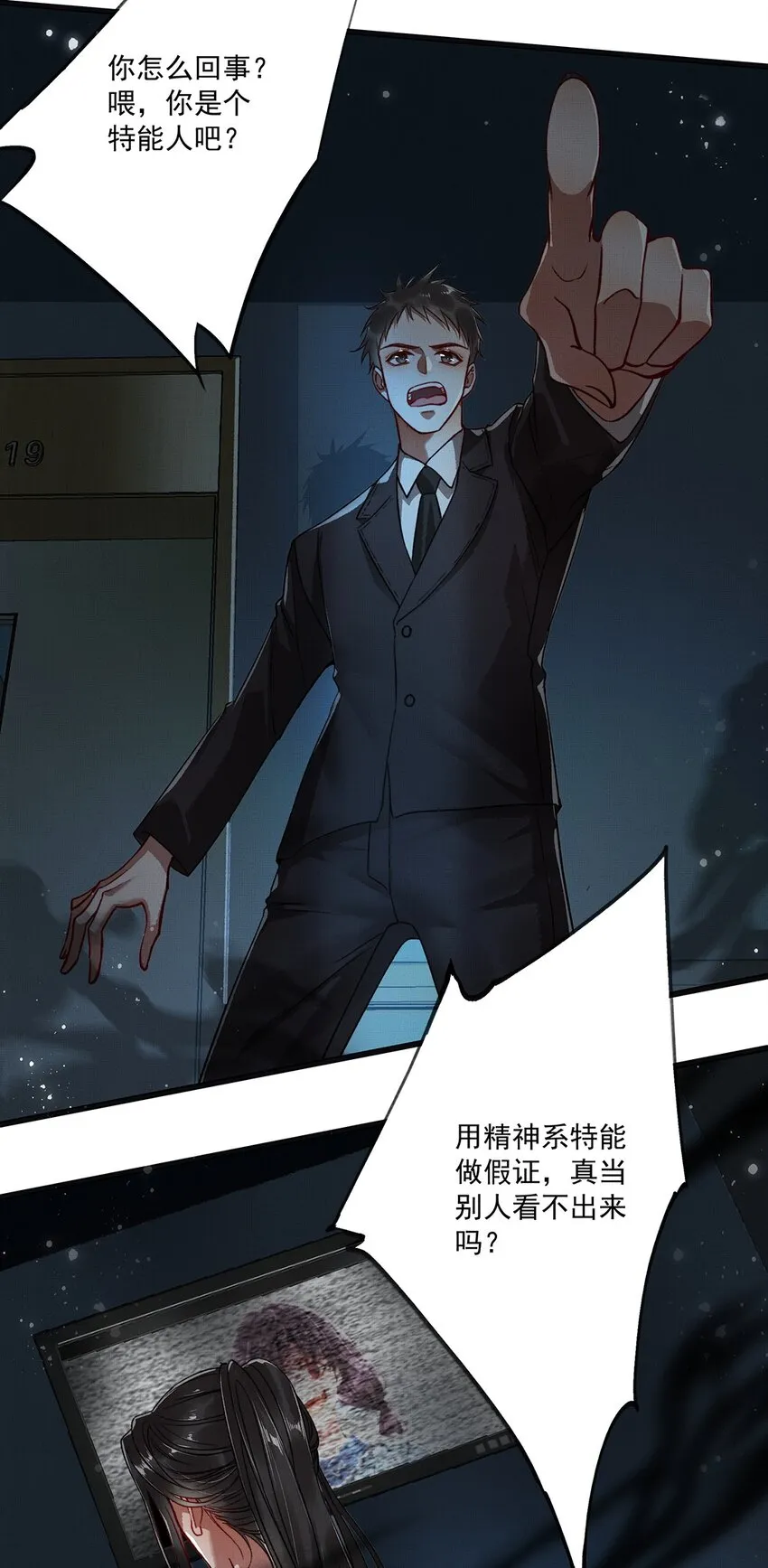 004 第四话 四合院 第7页
