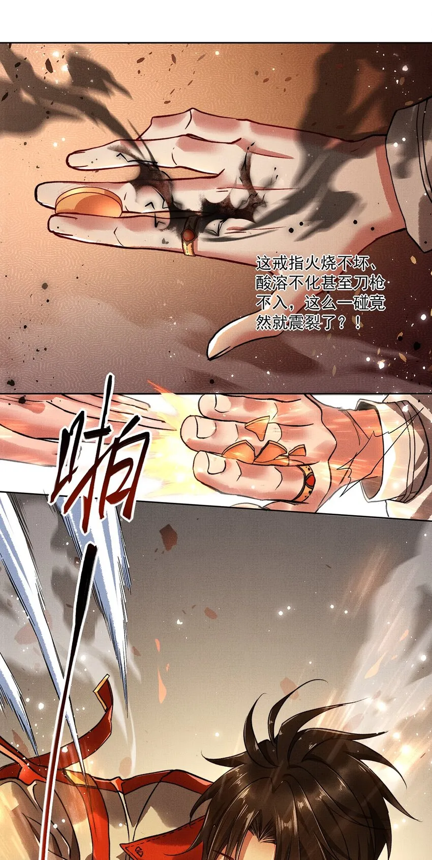 004 第四话 四合院 第18页
