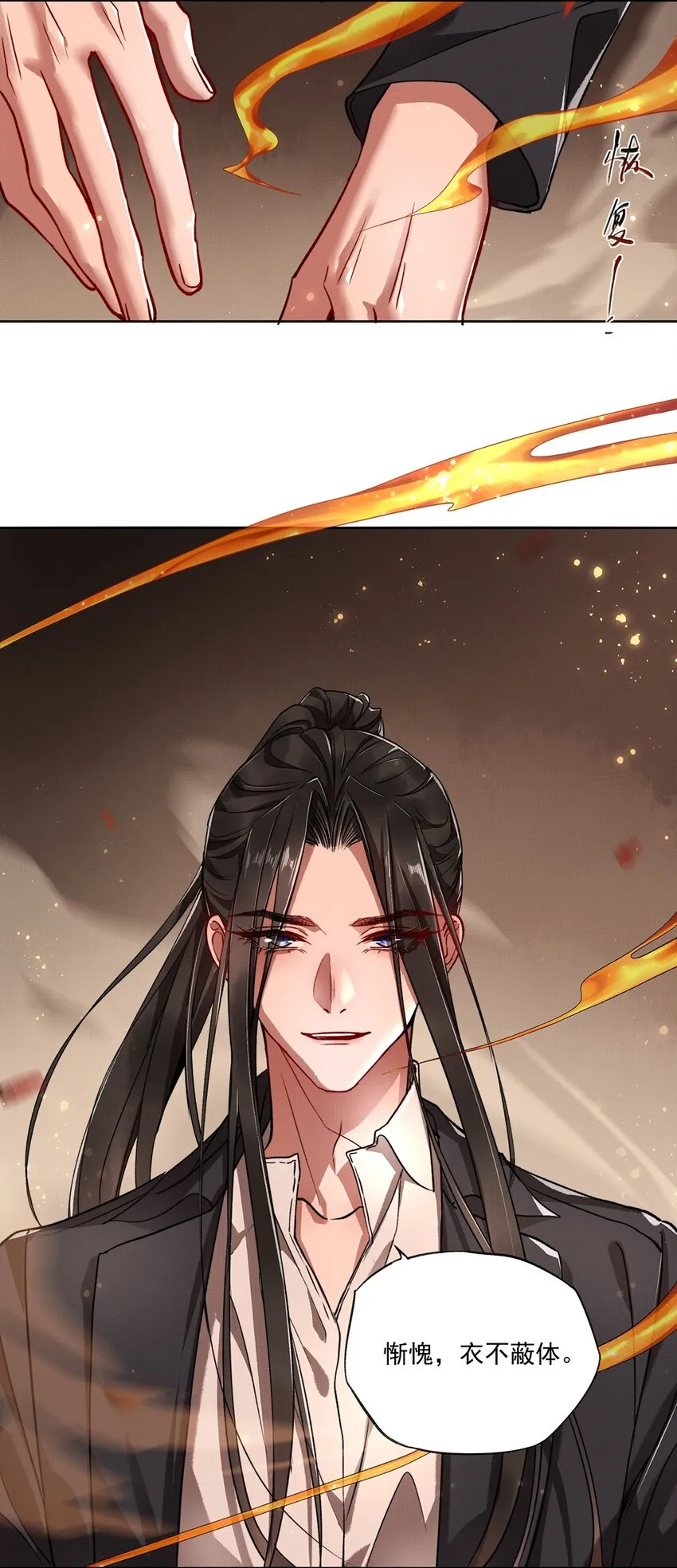 004 第四话 四合院 第25页