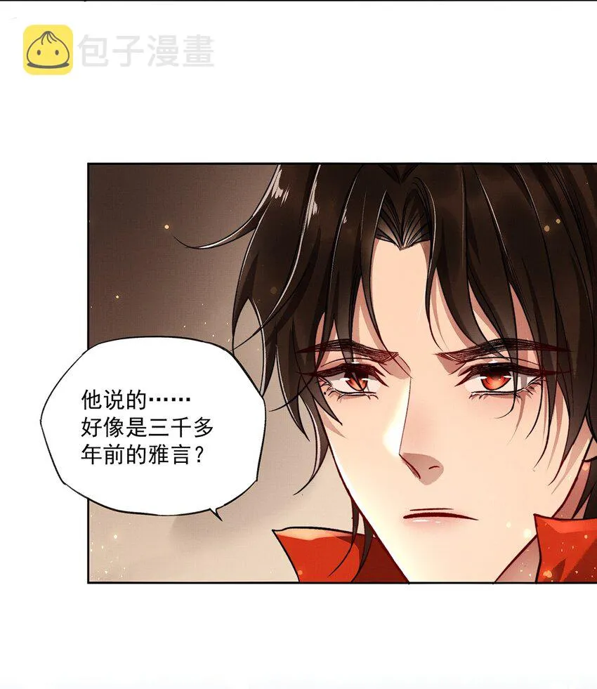 004 第四话 四合院 第26页