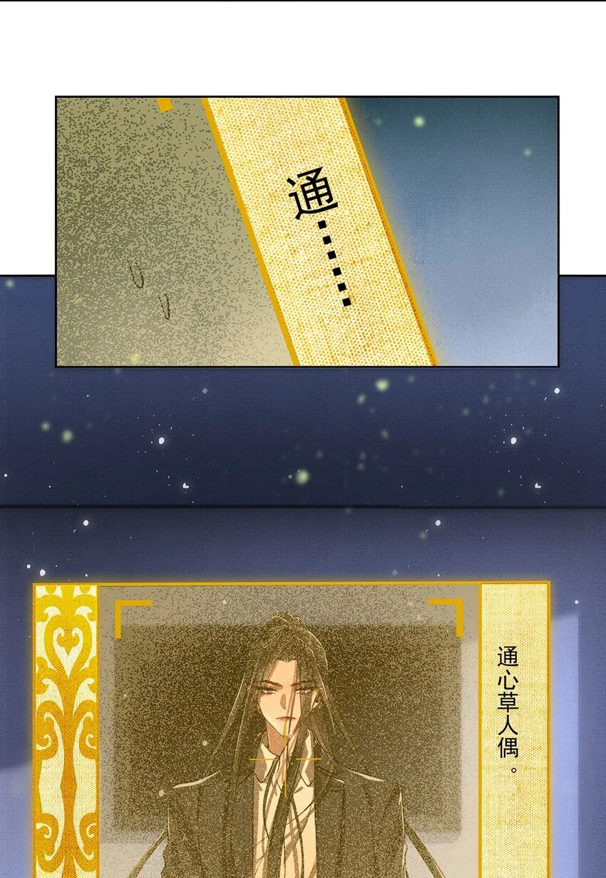 004 第四话 四合院 第33页