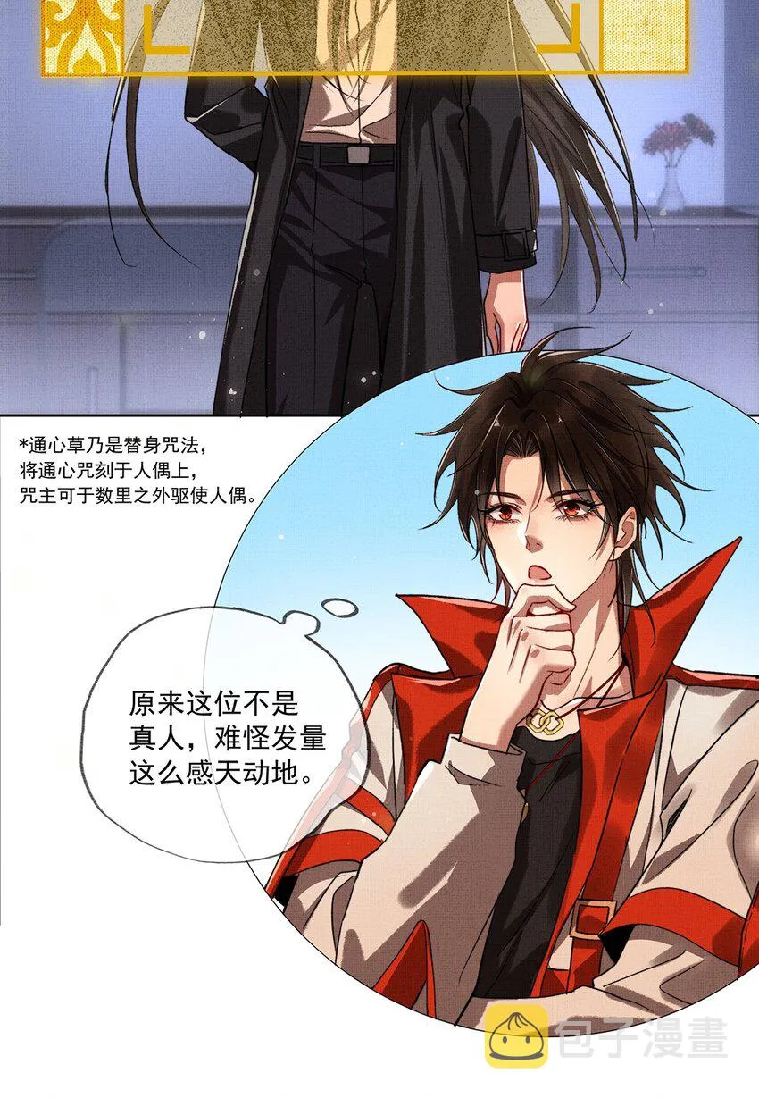 004 第四话 四合院 第34页