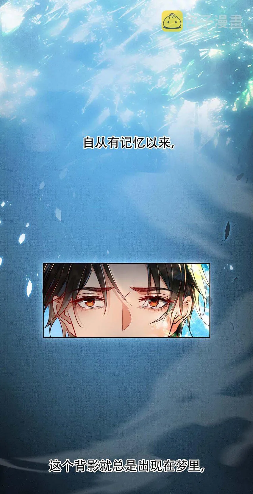 003 第三话 梦中人 第3页