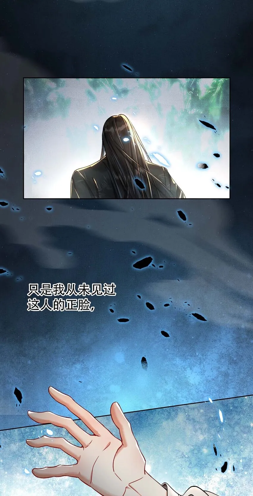 003 第三话 梦中人 第4页