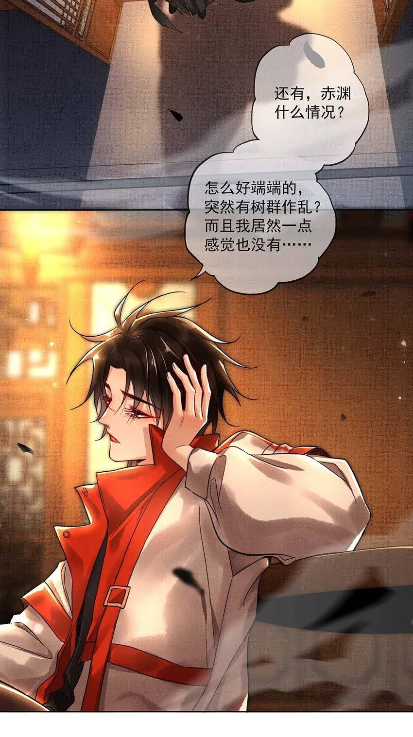 003 第三话 梦中人 第9页