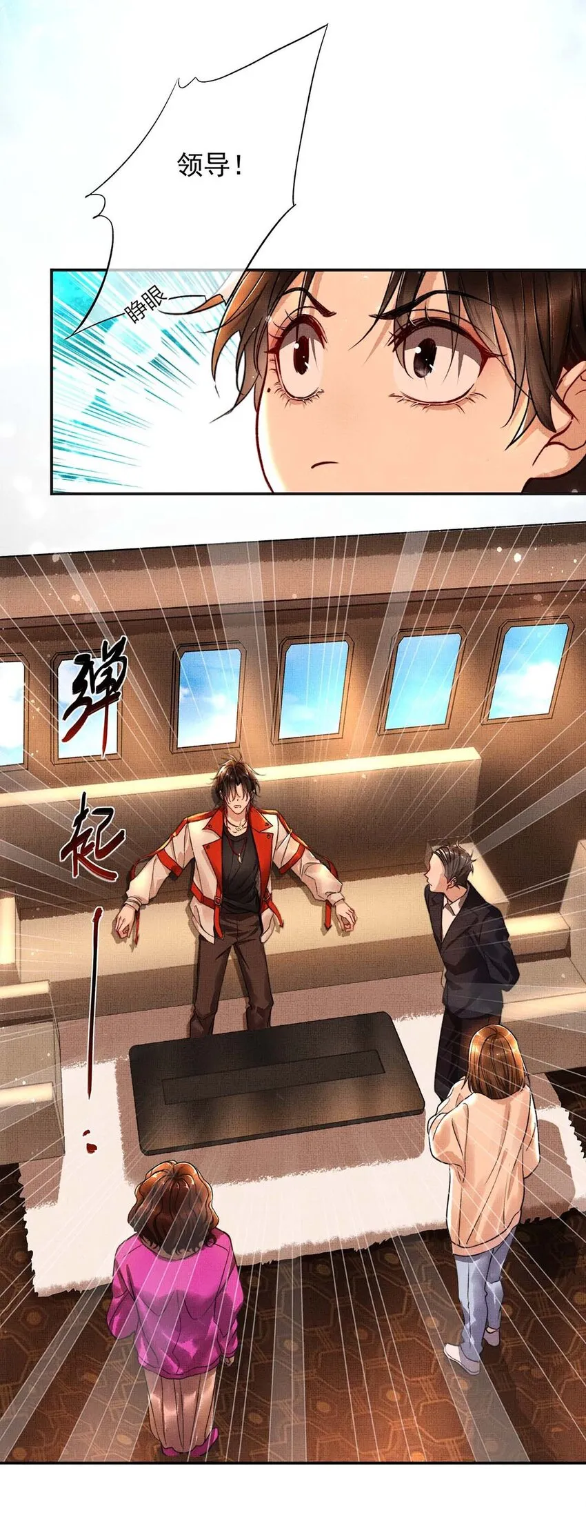003 第三话 梦中人 第15页