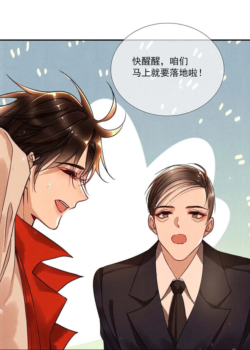 003 第三话 梦中人 第16页