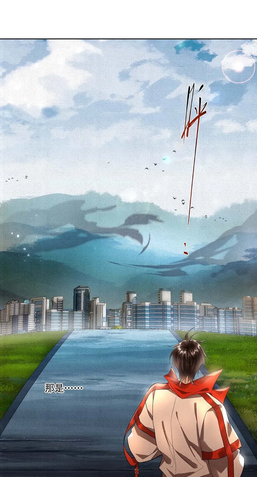 003 第三话 梦中人 第25页
