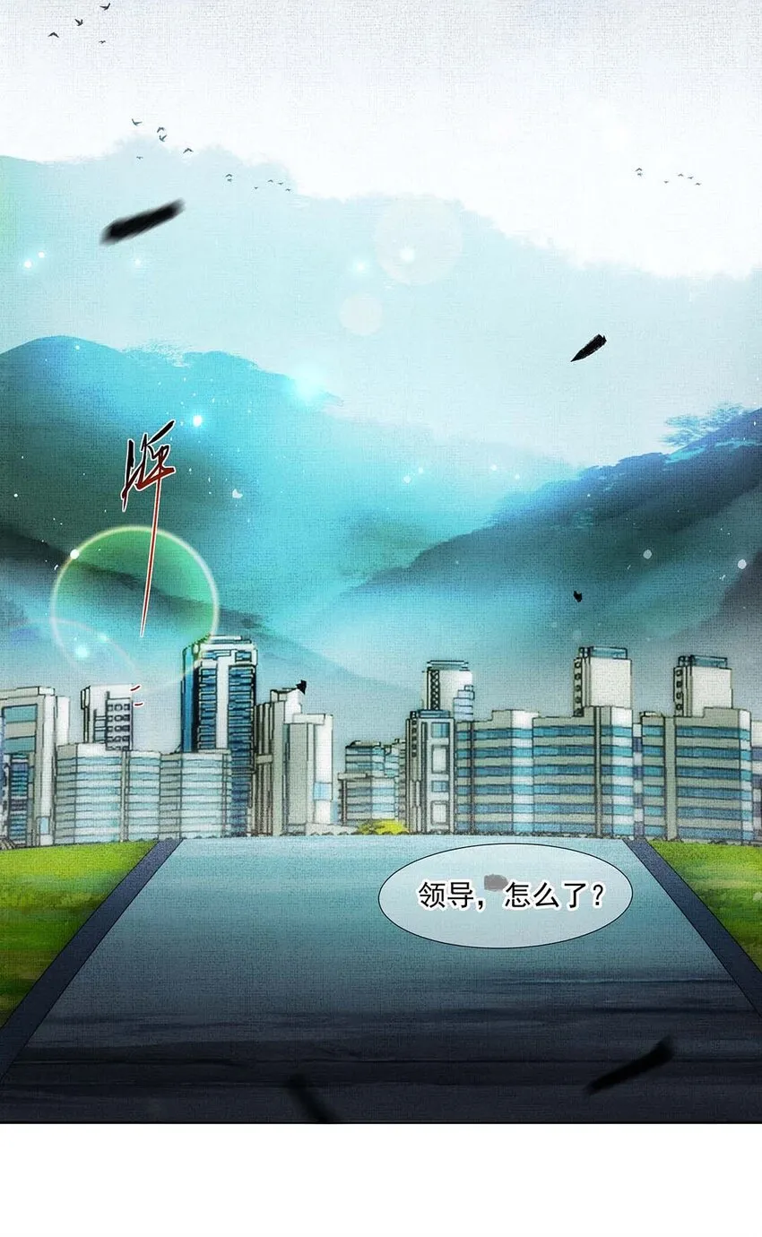 003 第三话 梦中人 第27页