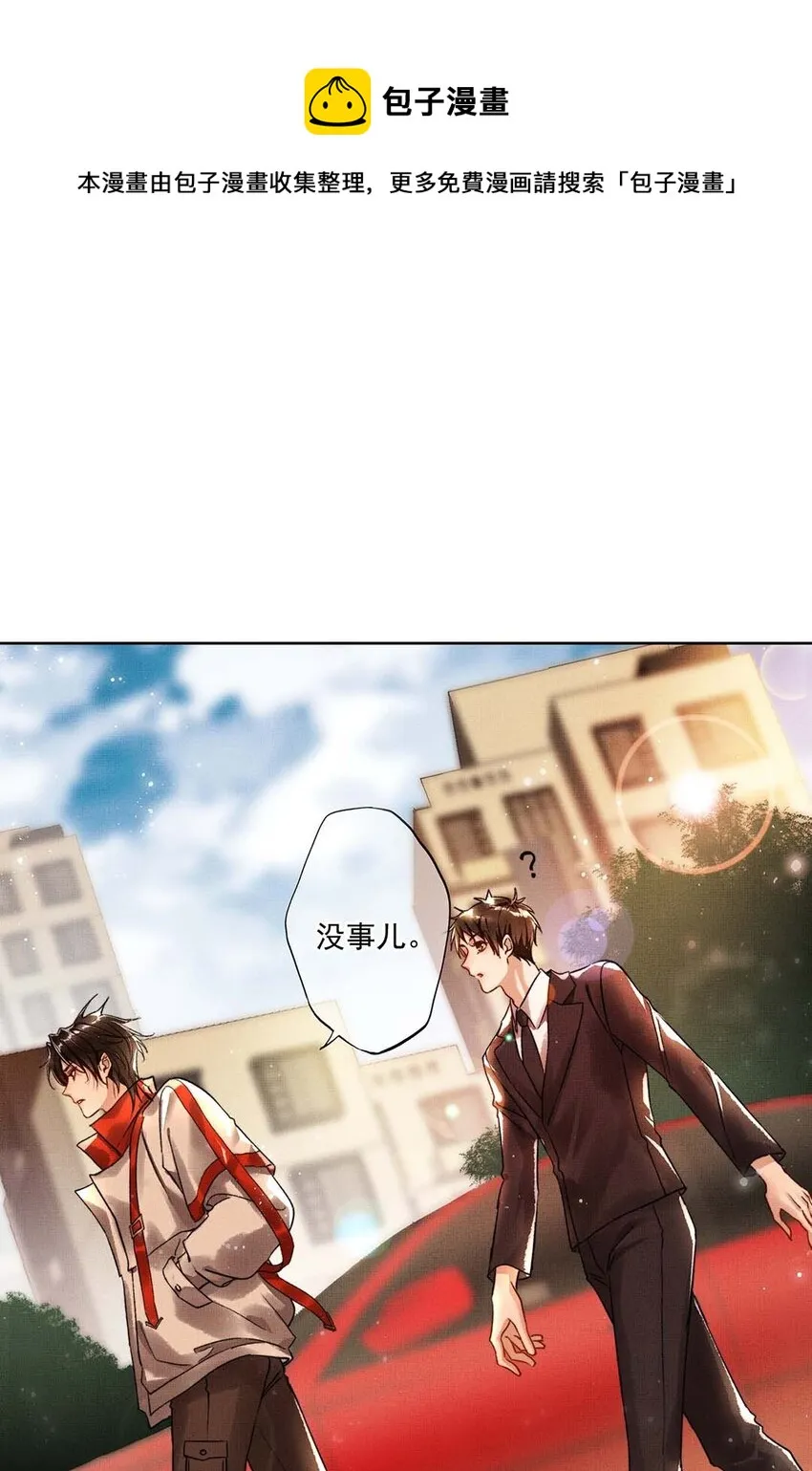 003 第三话 梦中人 第28页
