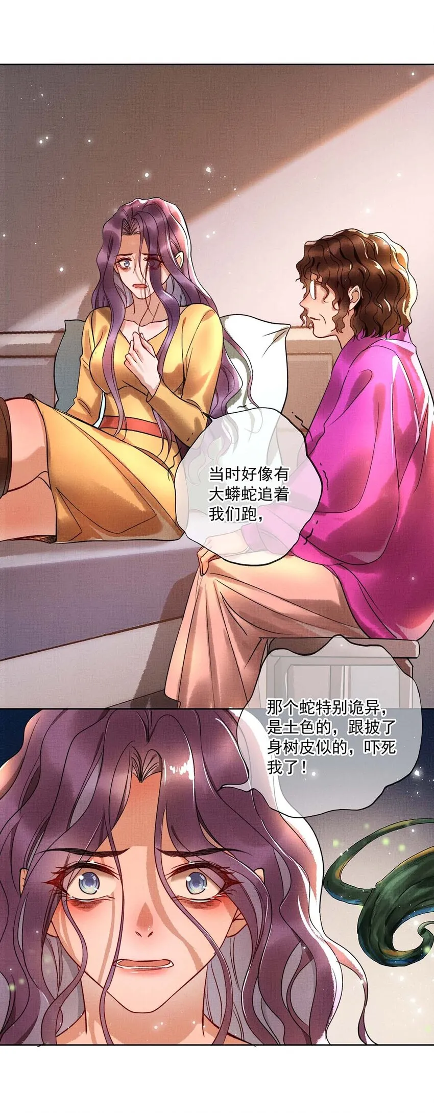 003 第三话 梦中人 第31页