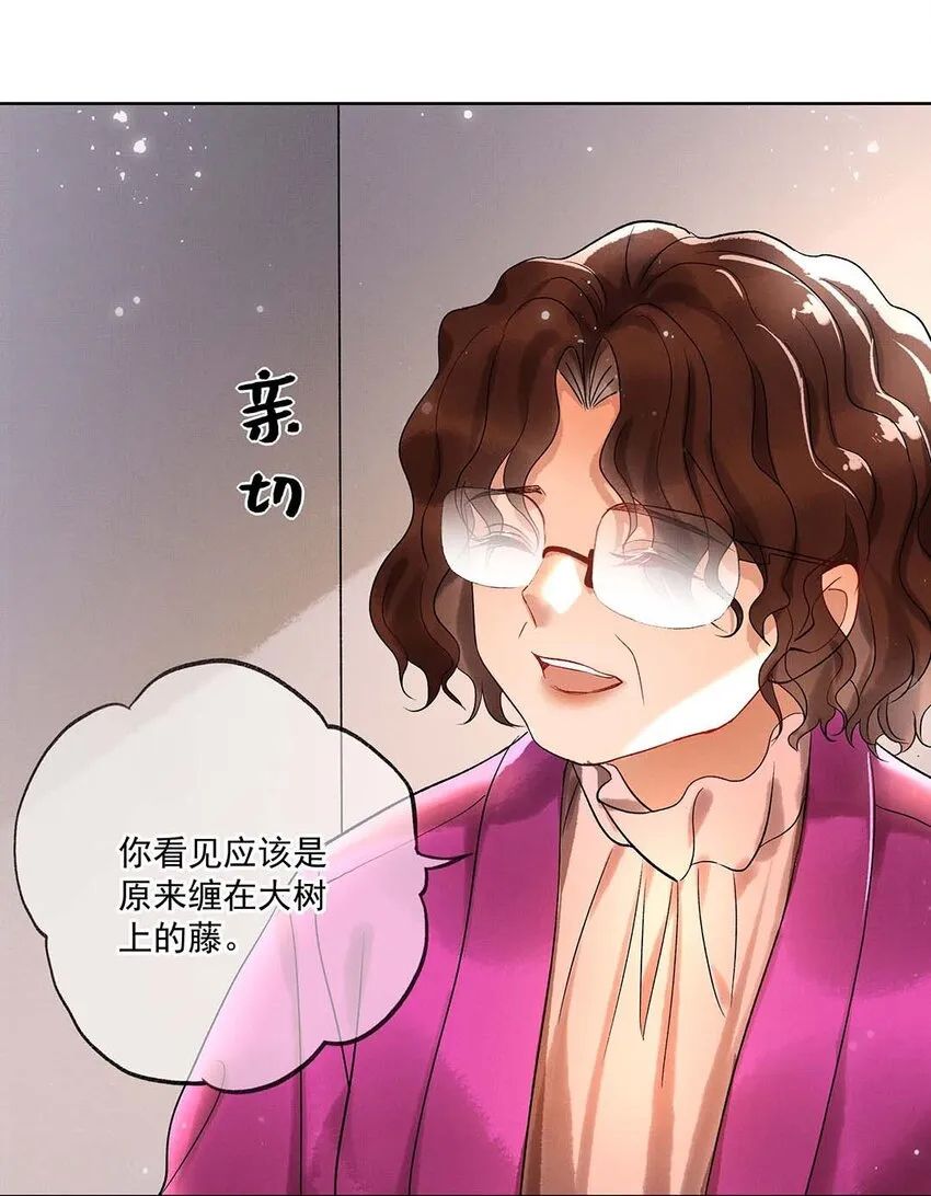 003 第三话 梦中人 第32页