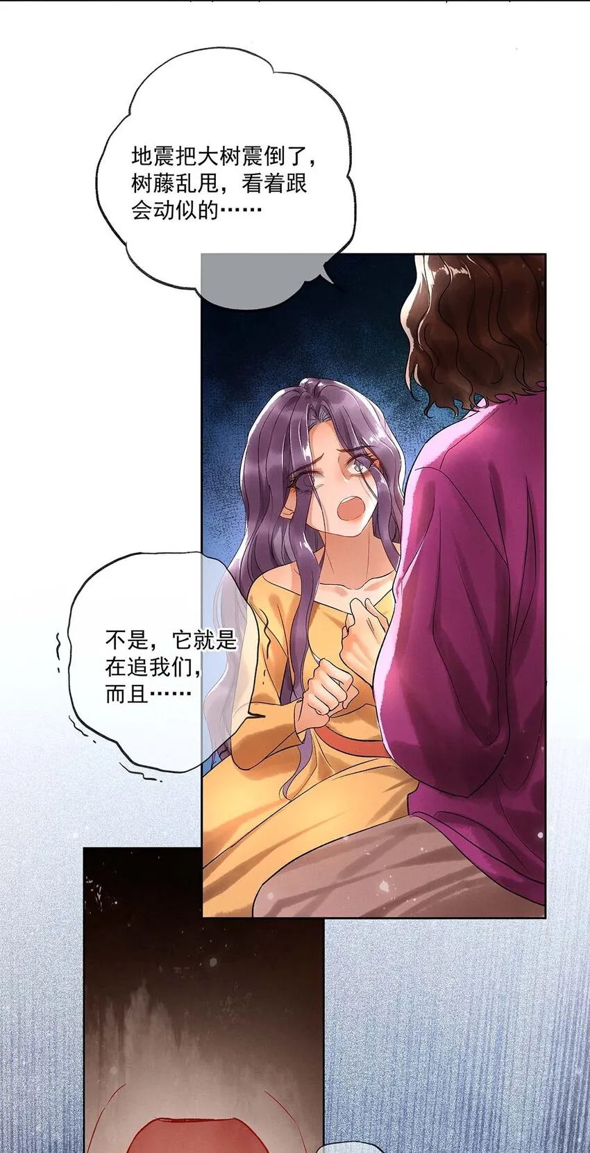 003 第三话 梦中人 第33页