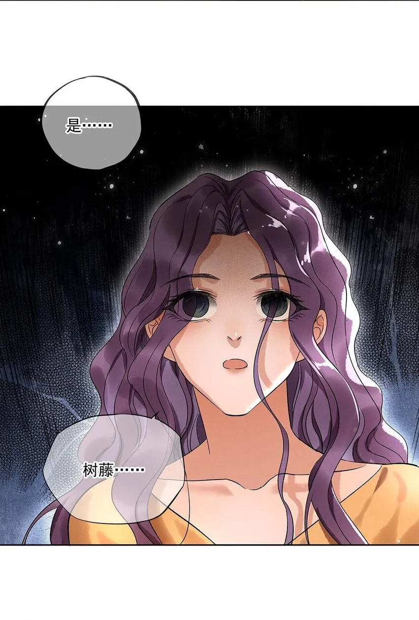 003 第三话 梦中人 第35页