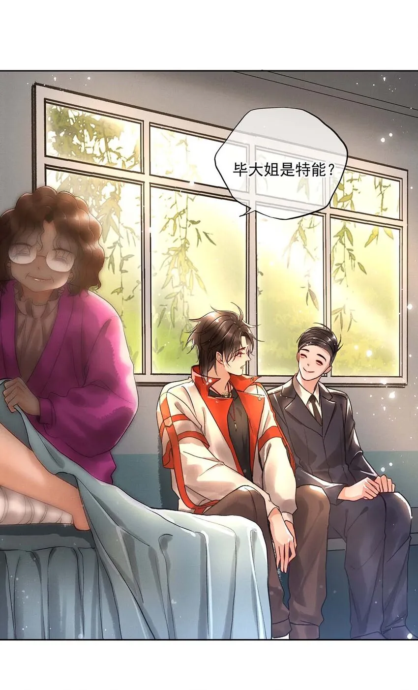 003 第三话 梦中人 第36页