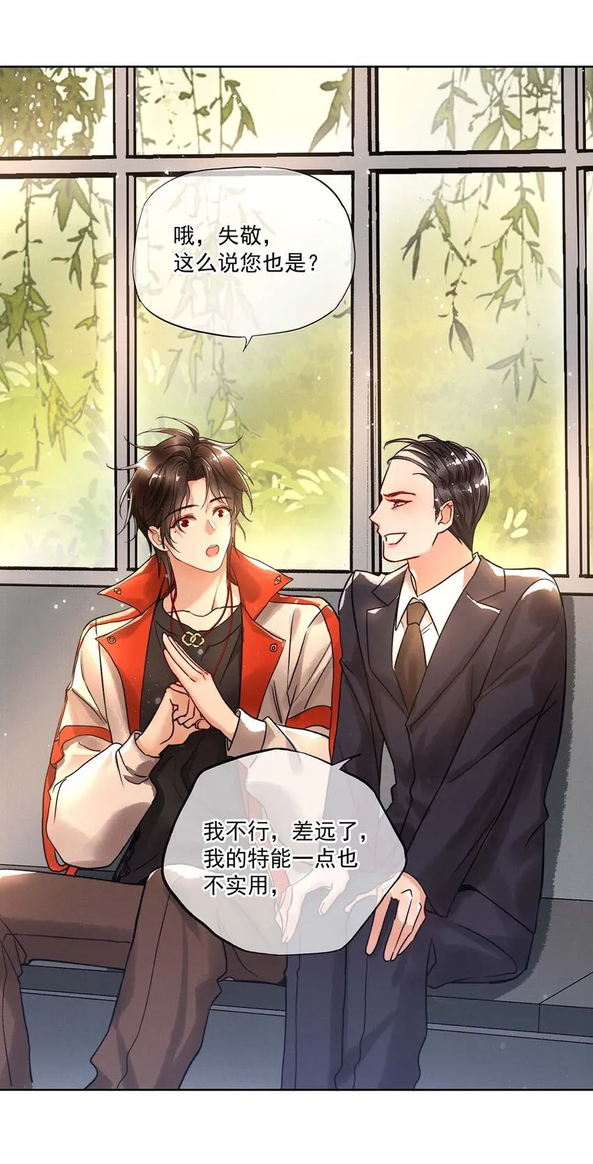 003 第三话 梦中人 第38页