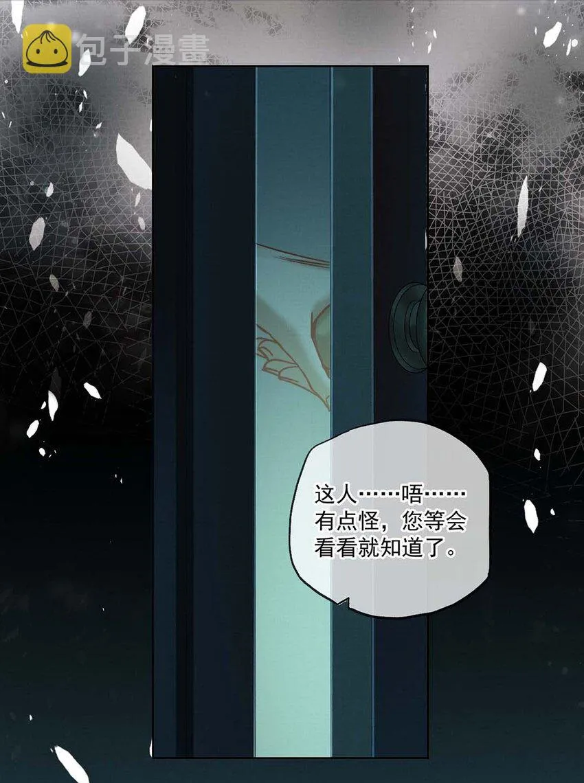003 第三话 梦中人 第48页