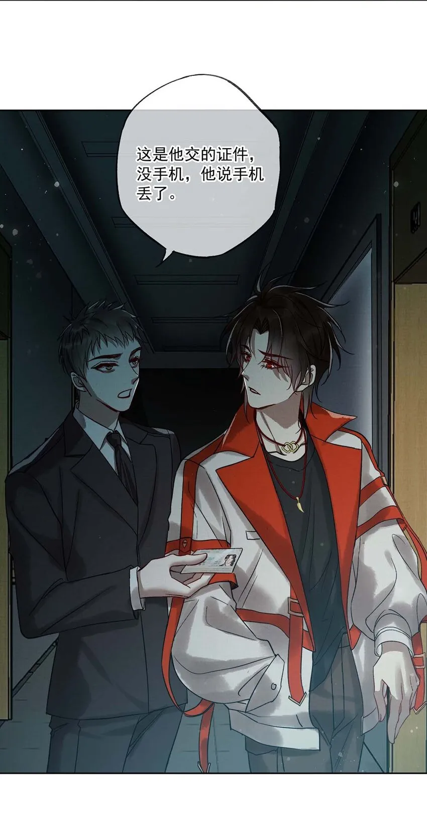 003 第三话 梦中人 第53页