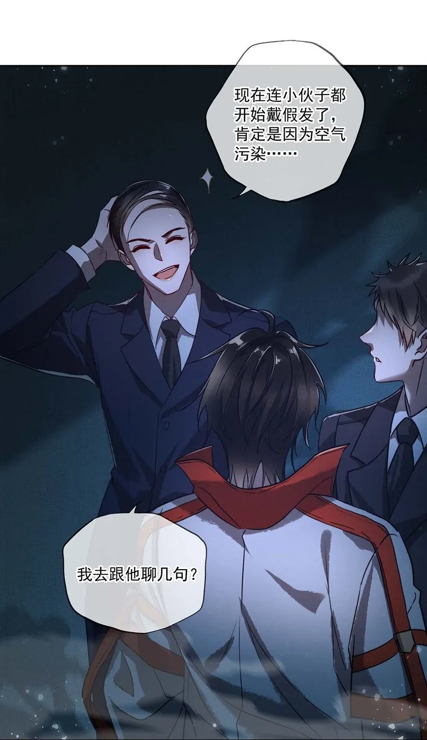 003 第三话 梦中人 第54页