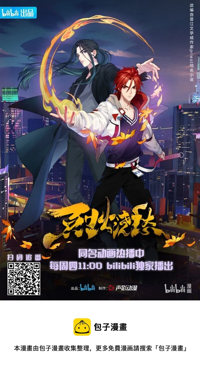 003 第三话 梦中人 第61页