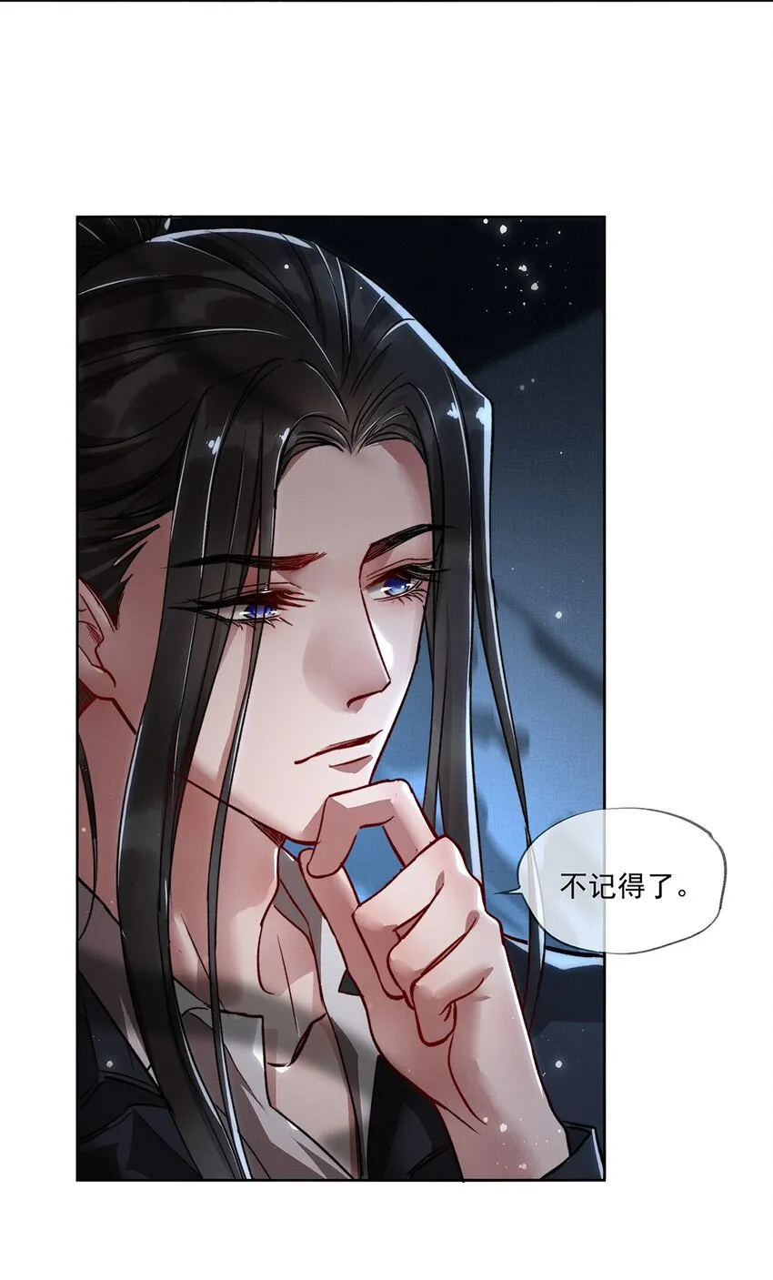 005 第五话 人魔 第5页