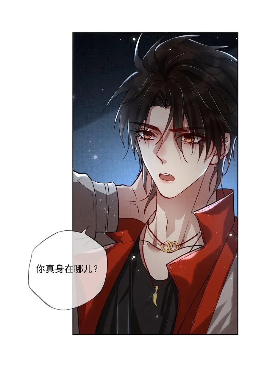 005 第五话 人魔 第6页