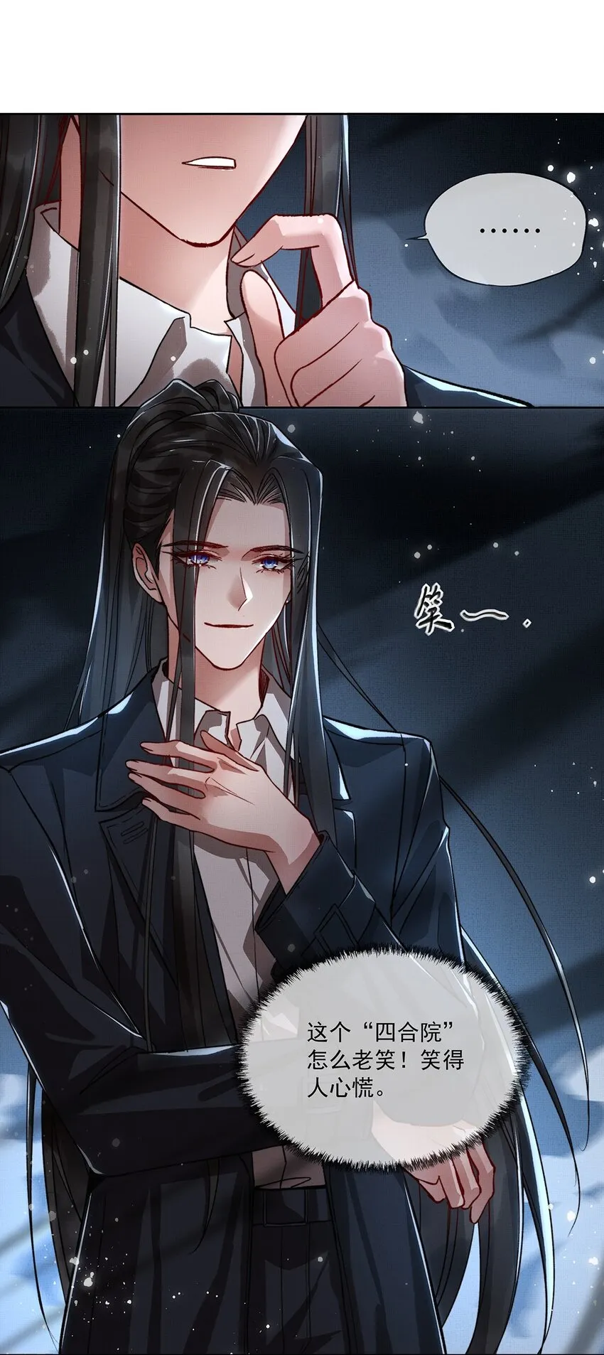 005 第五话 人魔 第7页