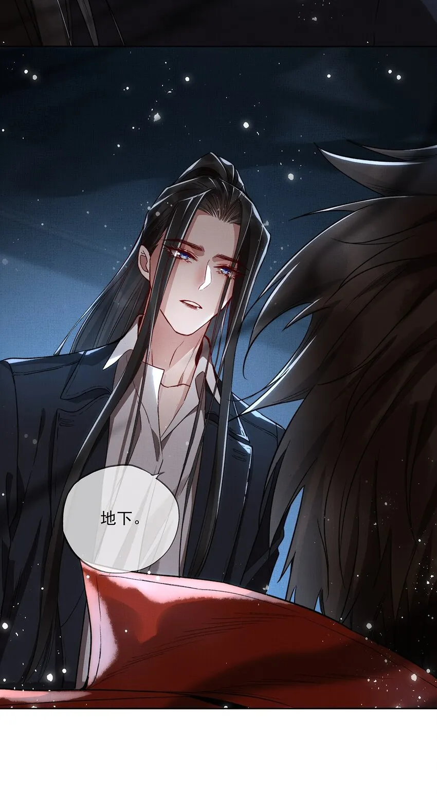 005 第五话 人魔 第10页