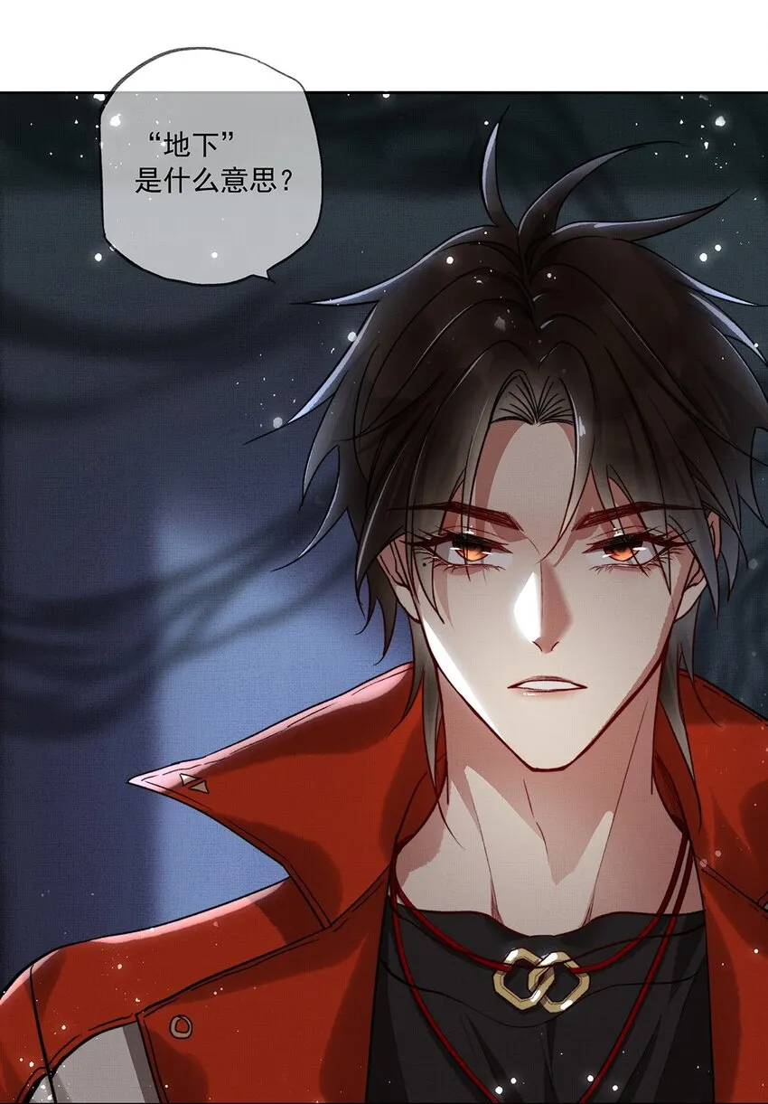 005 第五话 人魔 第11页