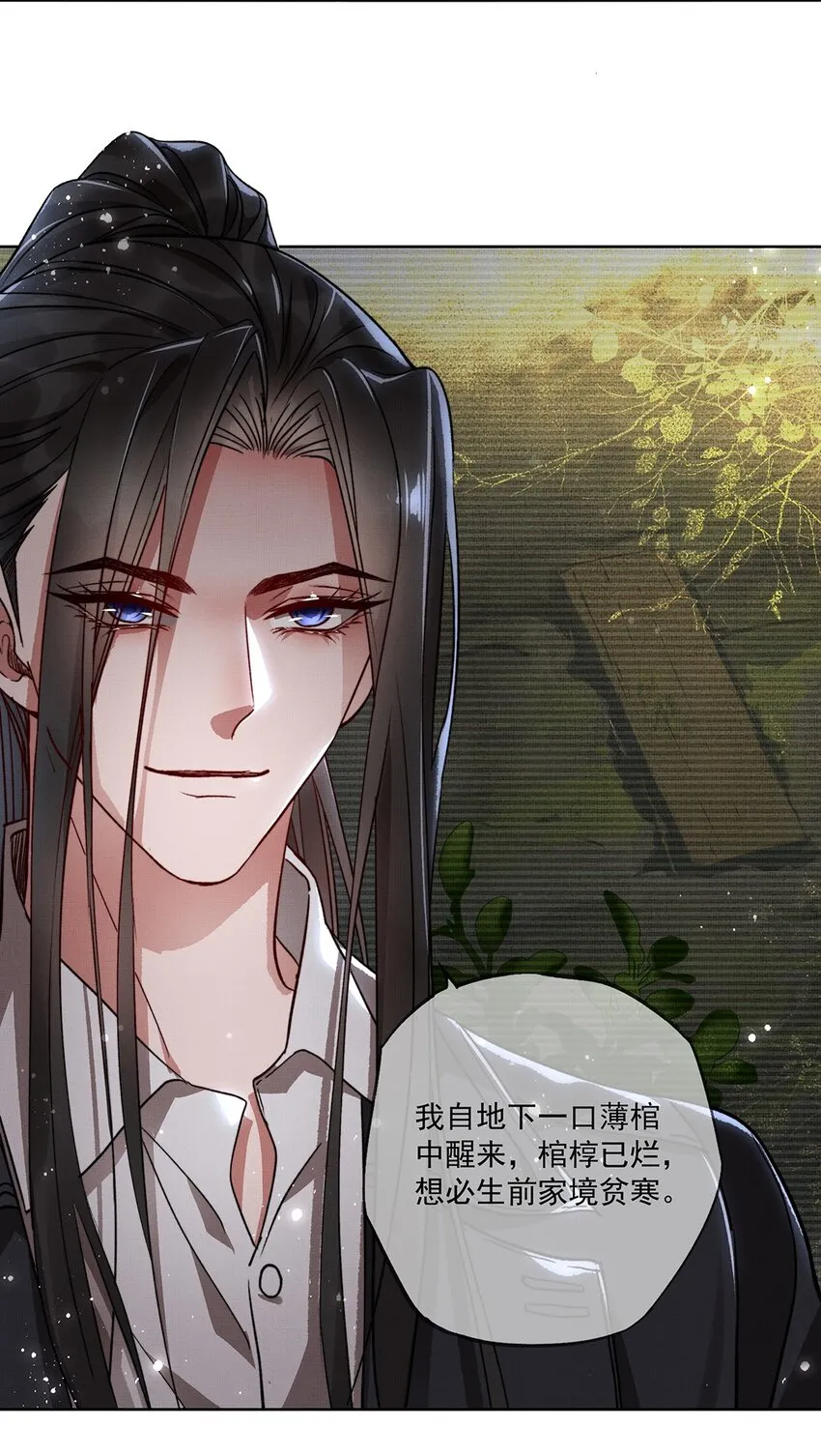 005 第五话 人魔 第12页