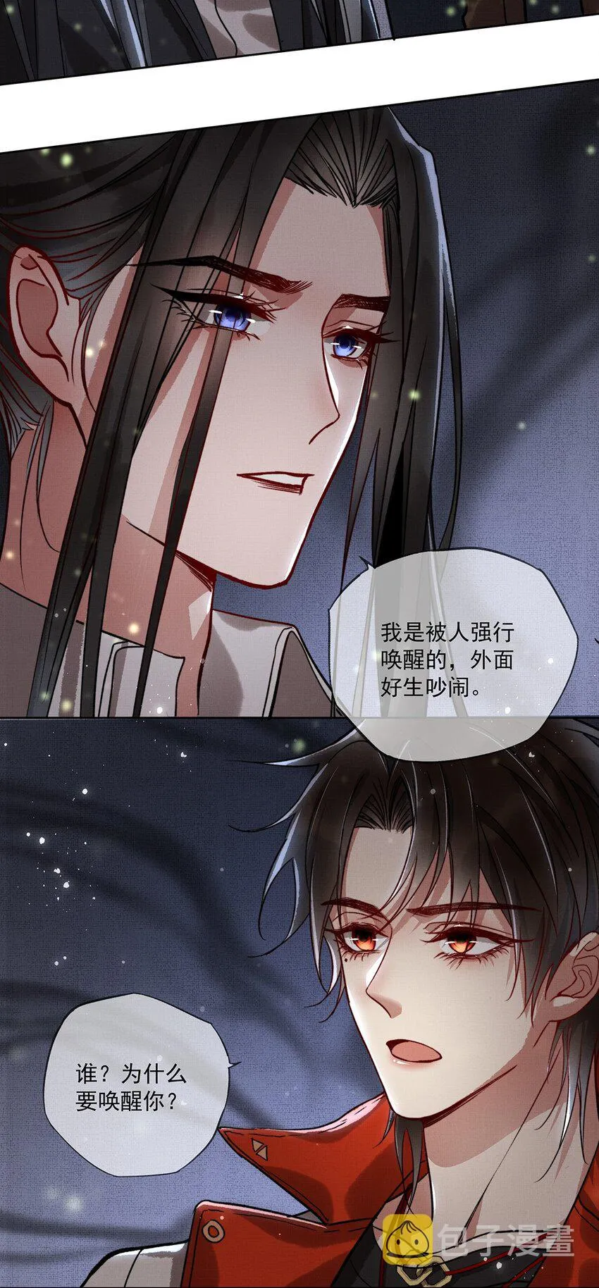 005 第五话 人魔 第15页