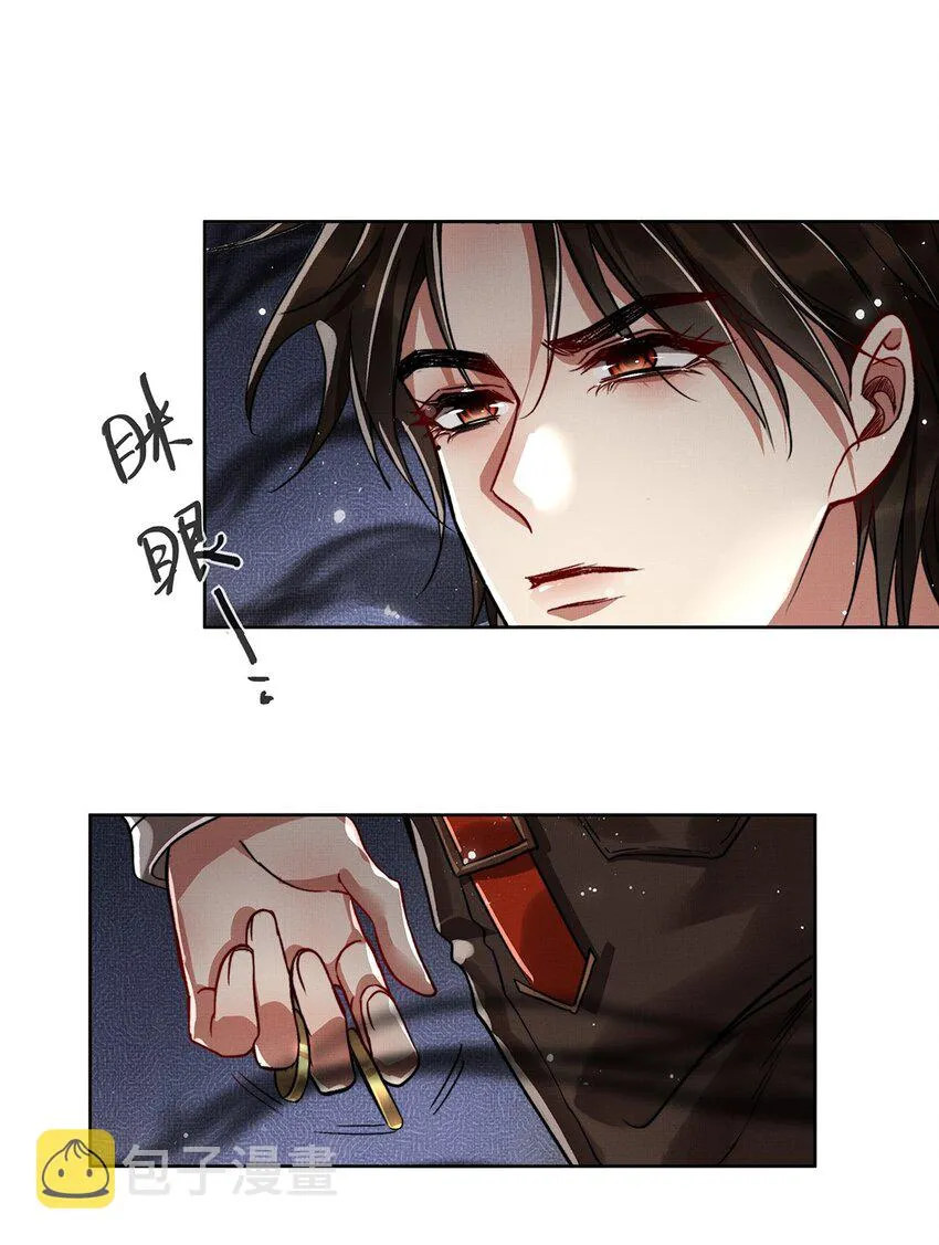 005 第五话 人魔 第19页