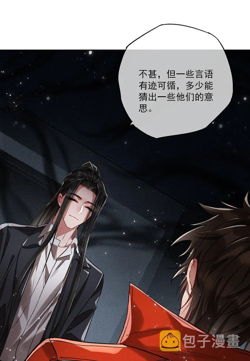 005 第五话 人魔 第21页