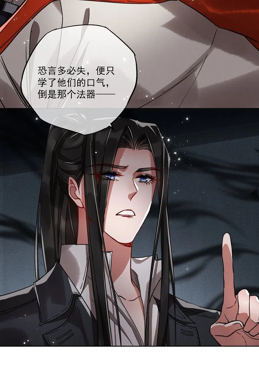 005 第五话 人魔 第22页