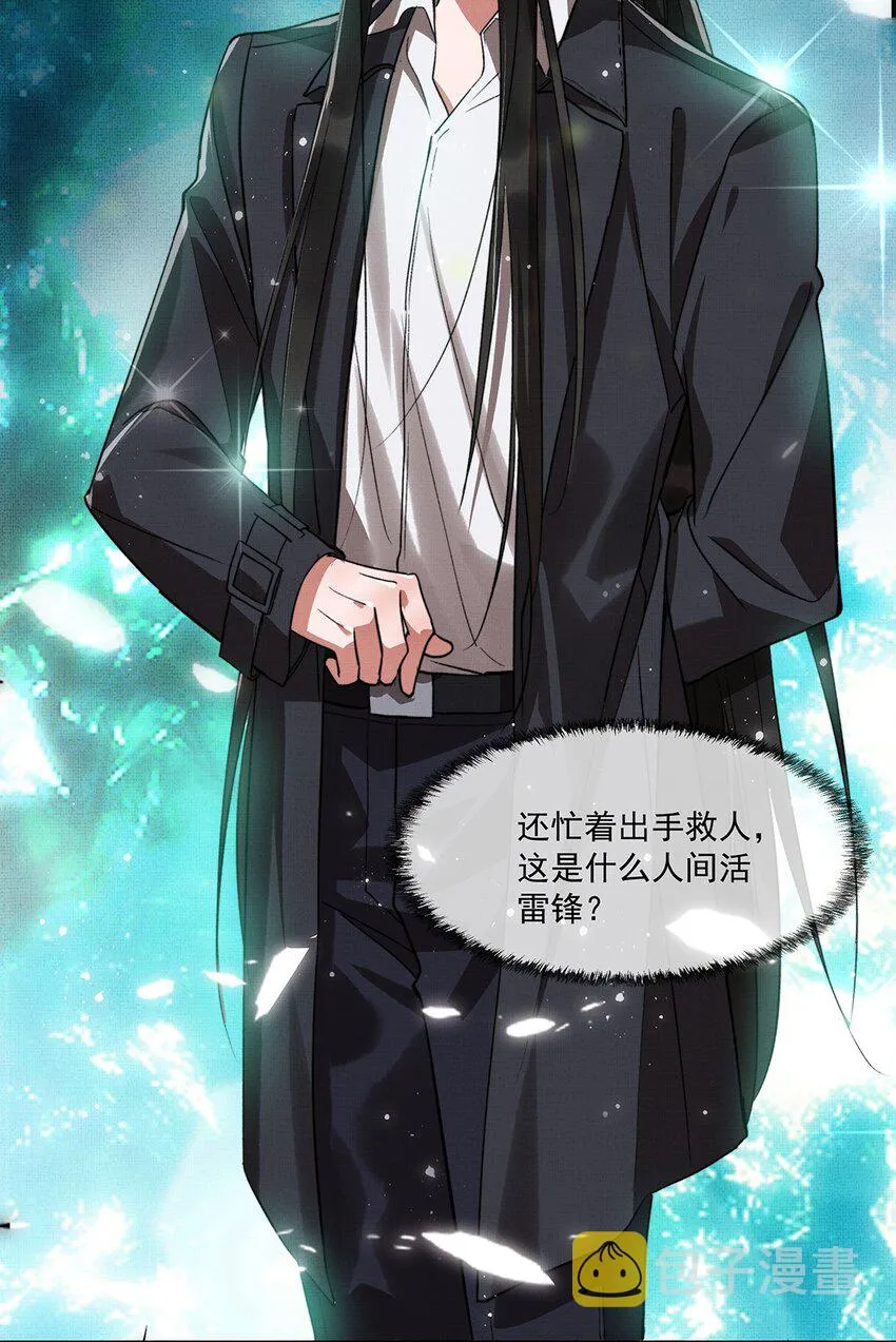 005 第五话 人魔 第26页