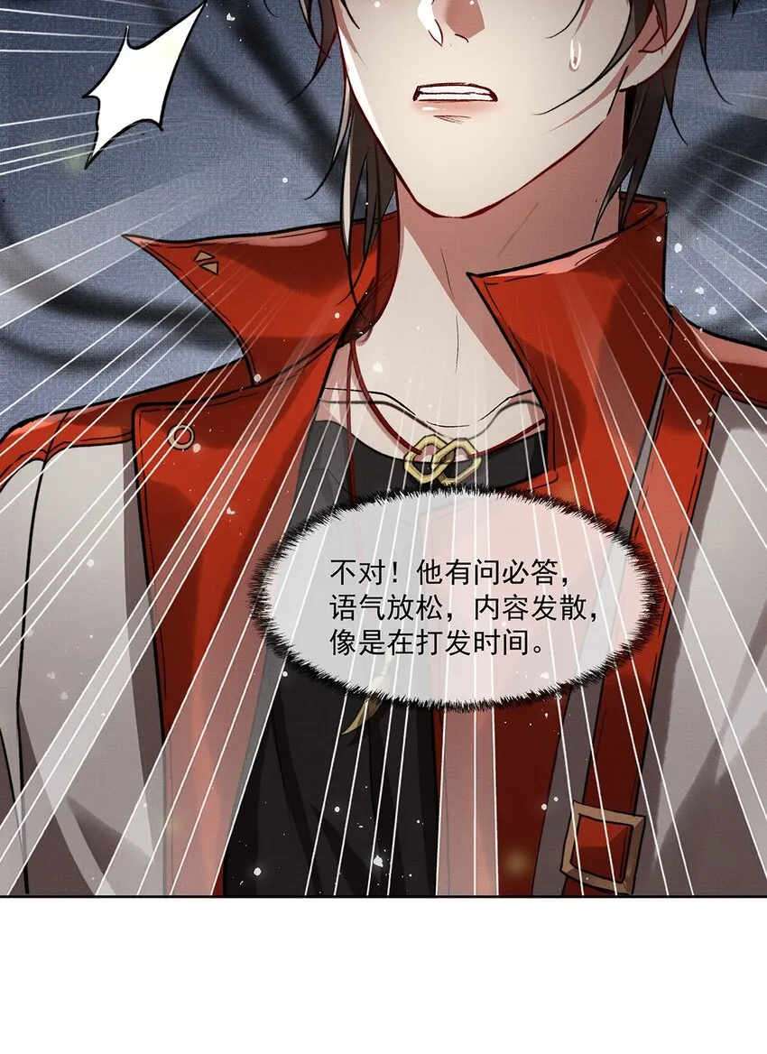 005 第五话 人魔 第28页