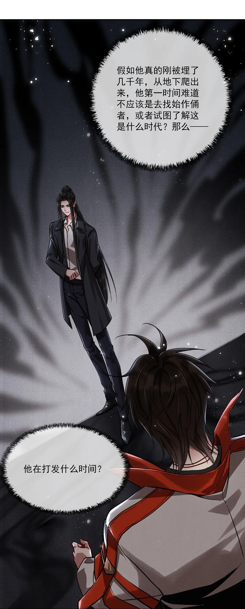 005 第五话 人魔 第29页