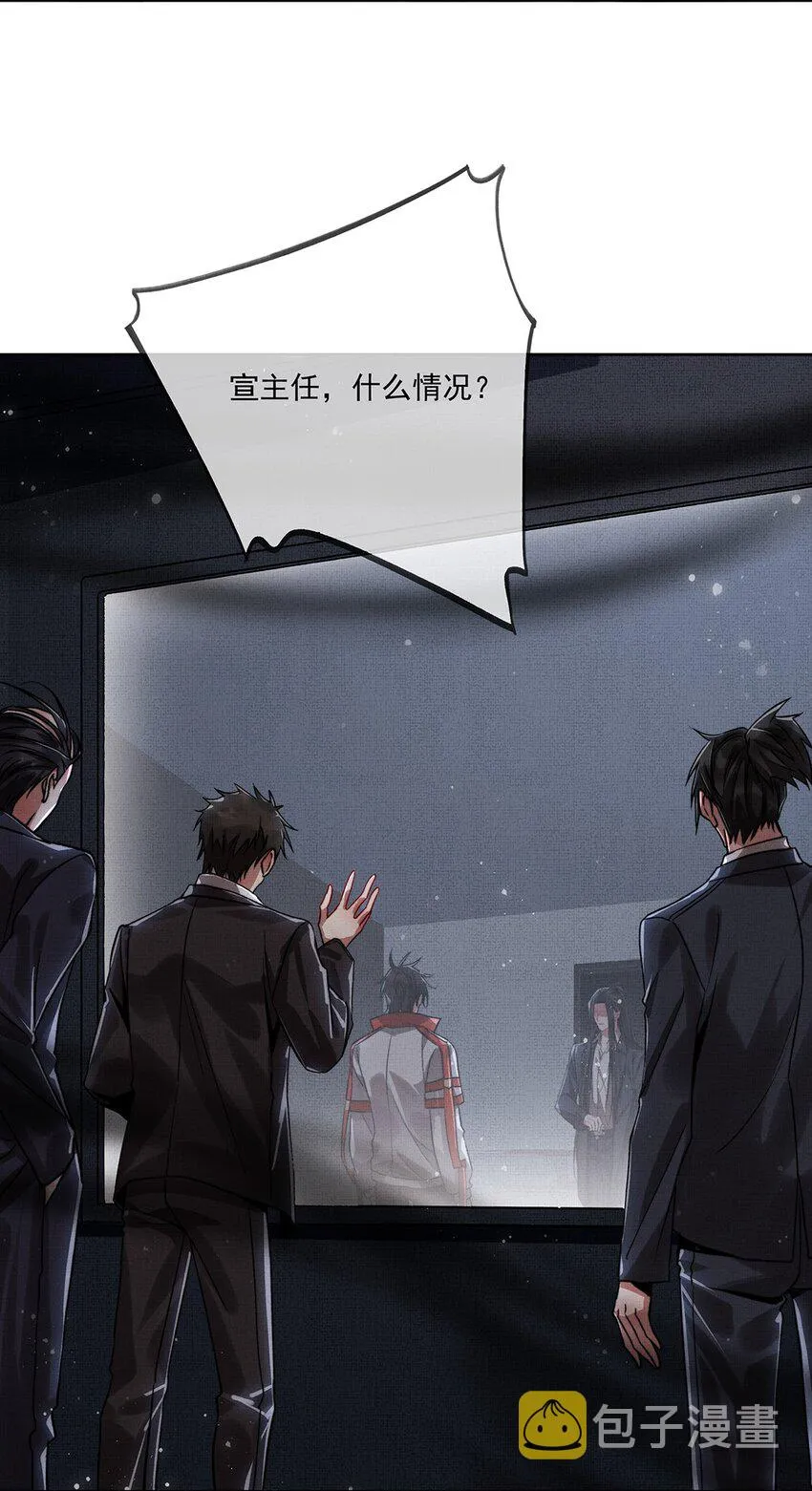 005 第五话 人魔 第30页