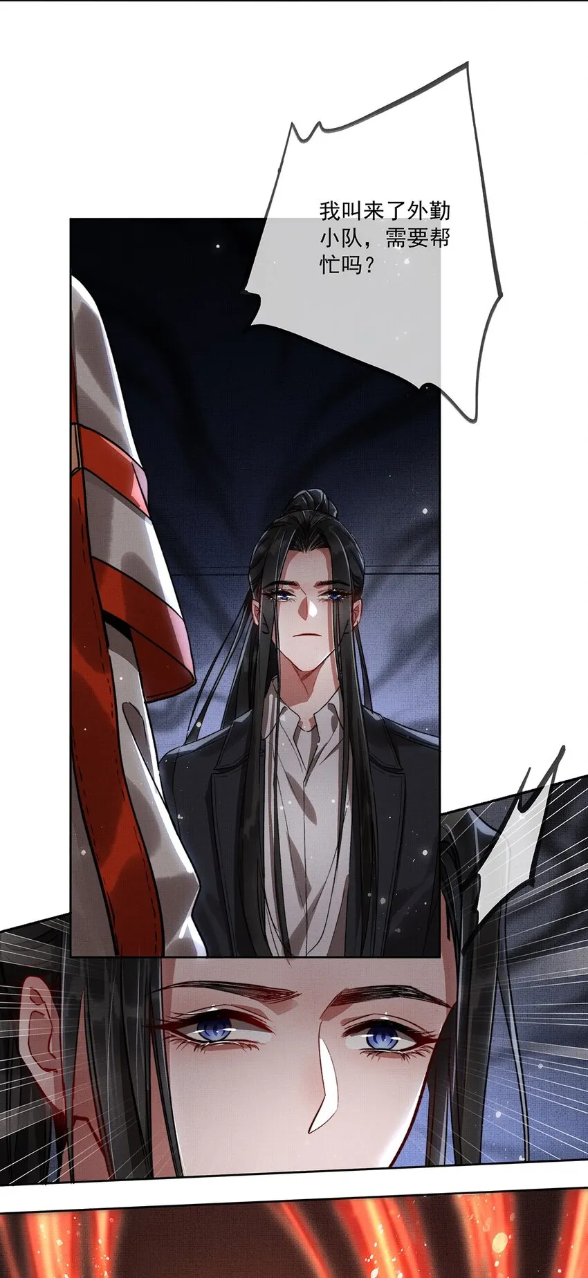 005 第五话 人魔 第31页