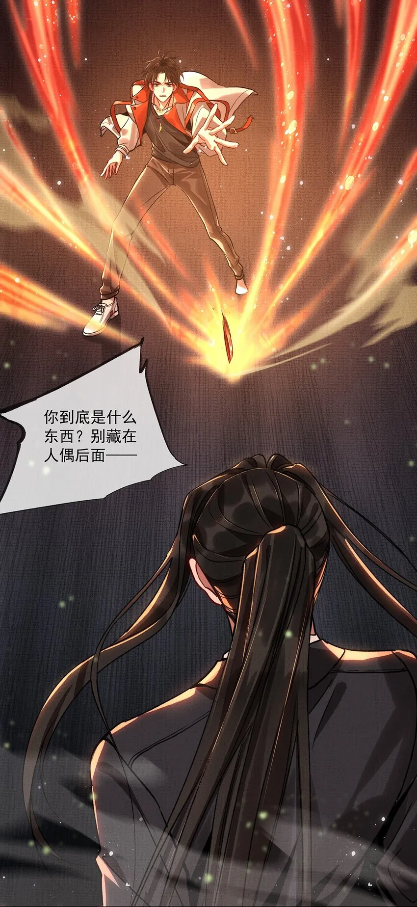 005 第五话 人魔 第32页