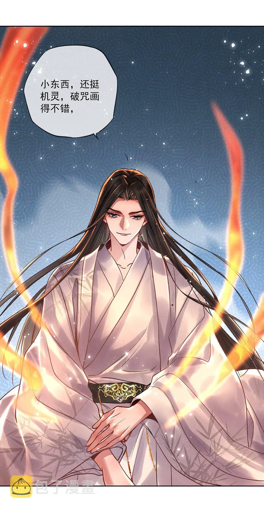 005 第五话 人魔 第43页